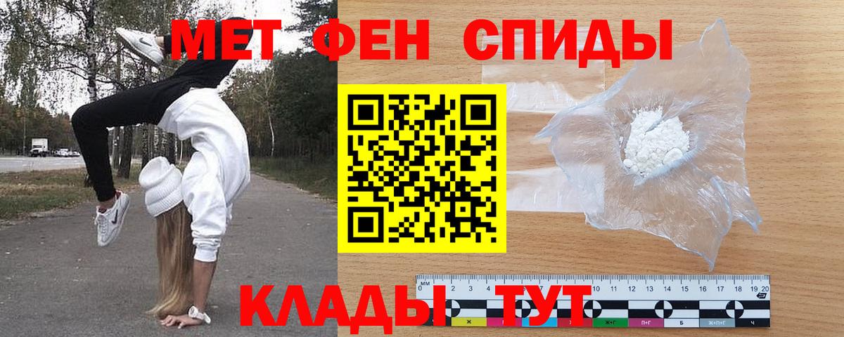 Амфетамин Розовый Лобня