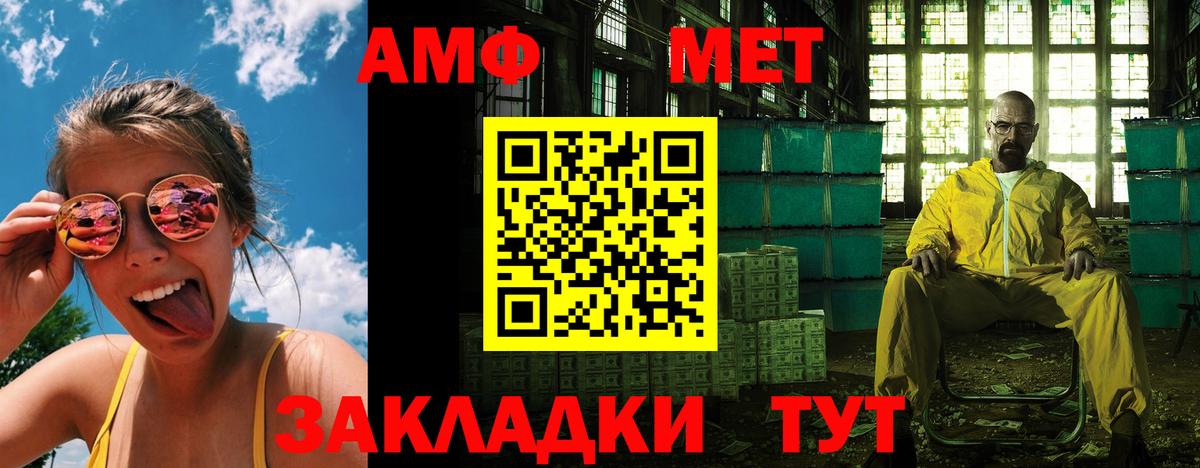 Лобня  Амфетамин Розовый  Amphetamine  Вход с VPN 