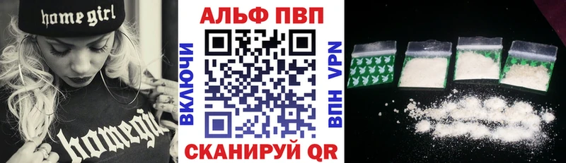 A-PVP крисы CK купить закладку Лобня