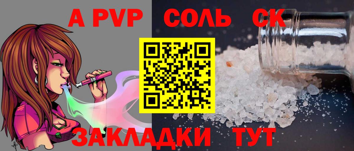 Лобня  Alpha PVP  Вход с VPN  Альфа ПВП СК КРИС  A PVP кристаллы 