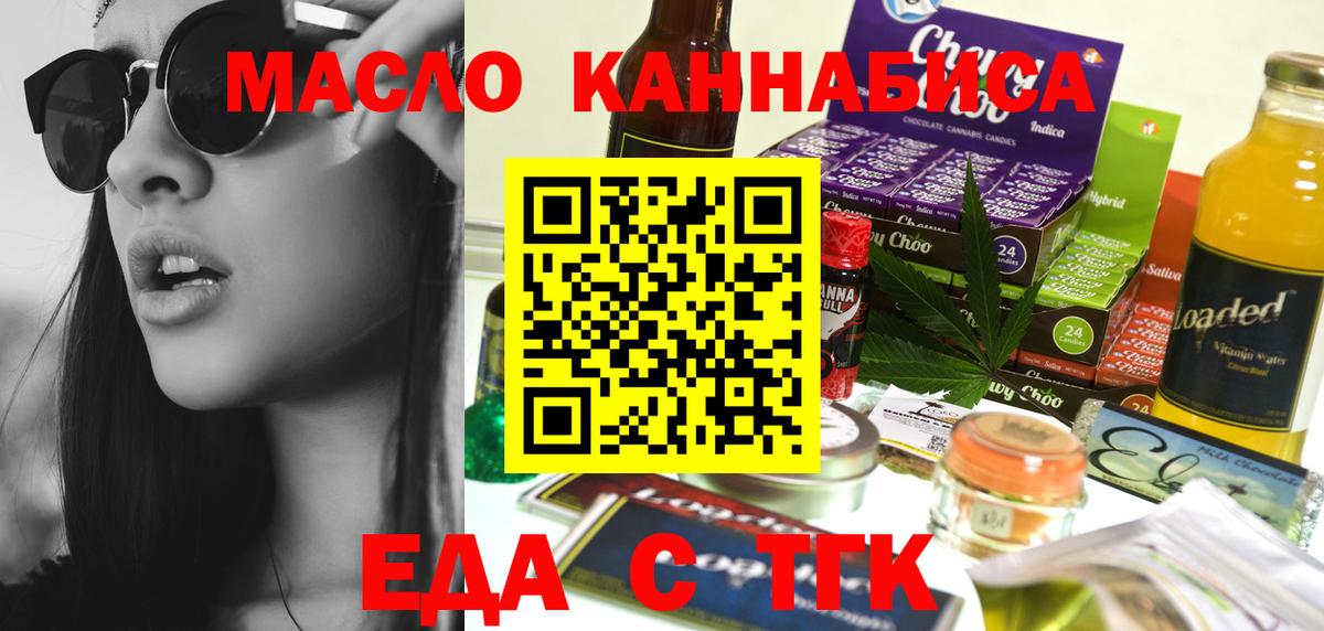 Canna-Cookies конопля Лобня