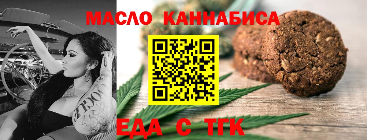 Лобня  Еда ТГК марихуана  Вход с VPN 