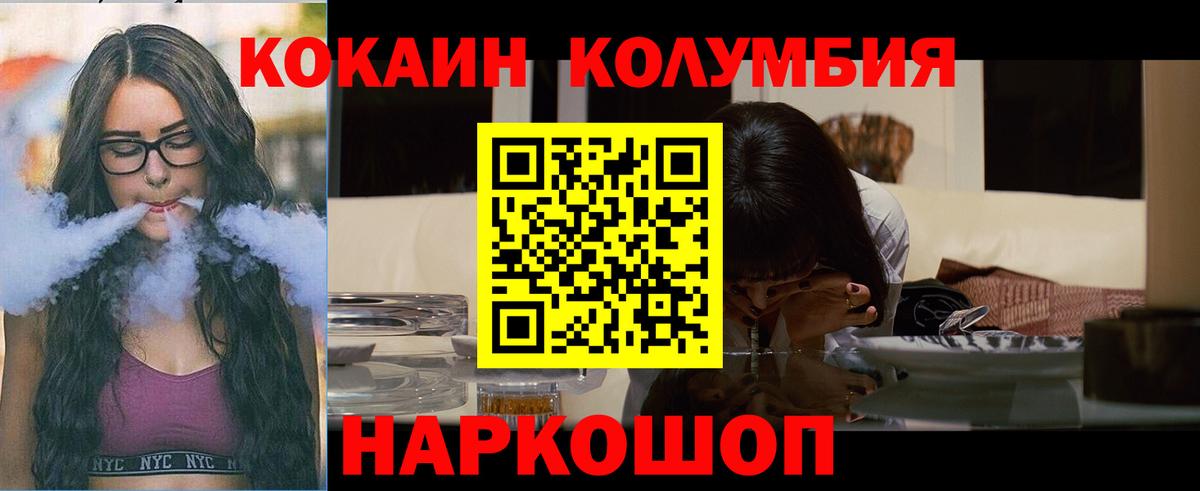 Кокаин Эквадор Лобня