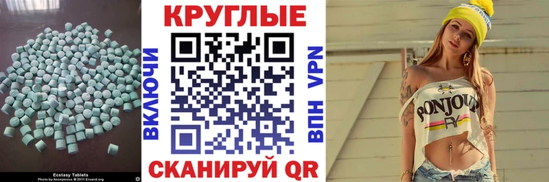ЭКСТАЗИ круглые  Лобня 