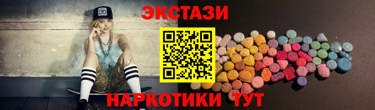 Экстази таблы Лобня