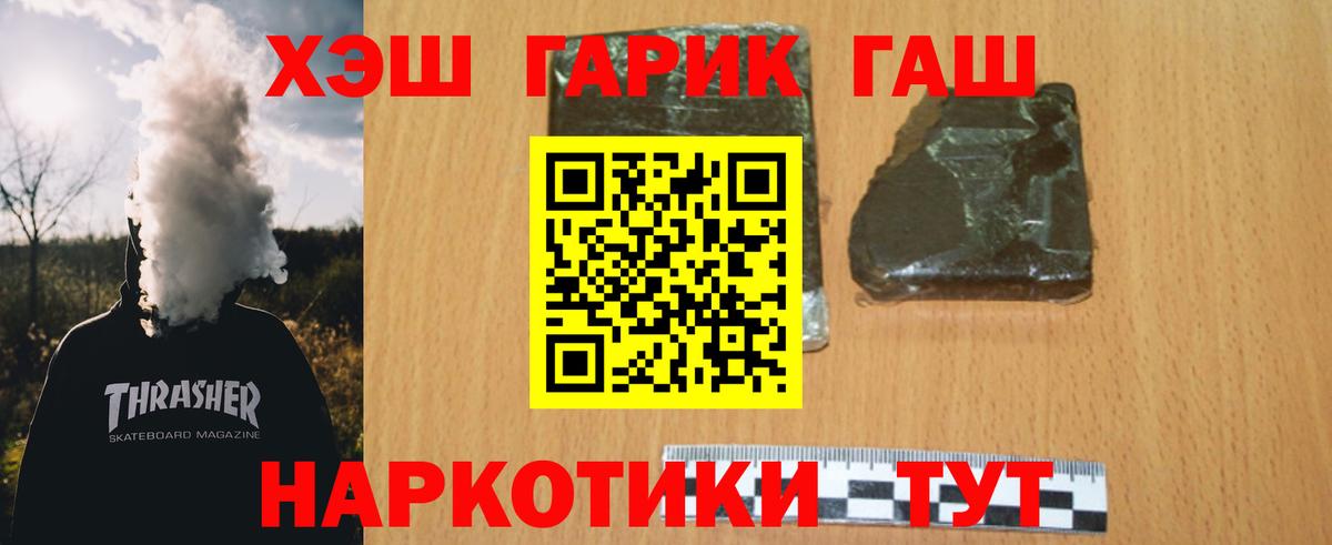 Alpha PVP СОЛЬ   Лобня  Вход с VPN  Наркошоп  ГАШ  Мефедрон   ГАШИШ  Каннабис  МЕТАМФЕТАМИН 
