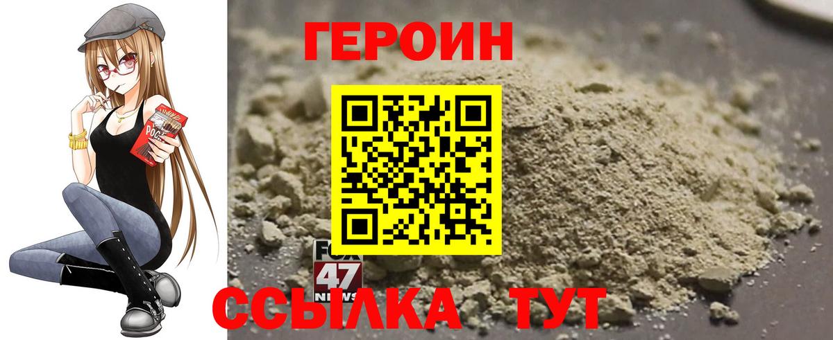 Героин гречка  Вход с VPN  Лобня 