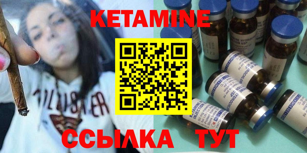 КЕТАМИН ketamine  Кетамин ketamine  Вход с VPN  Лобня 