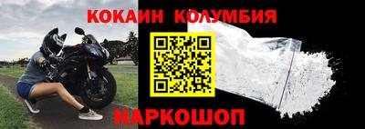 кокаин премиум Кингисепп
