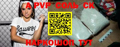 a pvp Канаш