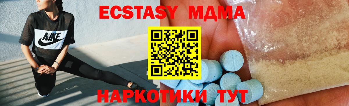 МДМА crystal  Вход с VPN  Лобня  МДМА кристаллы 