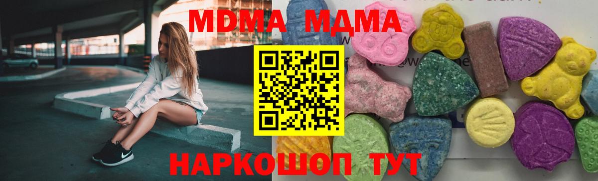 MDMA crystal Лобня