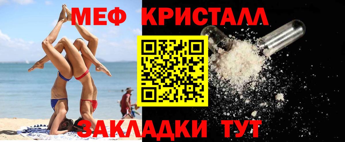 Меф  Вход с VPN  Лобня  МЯУ-МЯУ  МЯУ-МЯУ кристаллы 