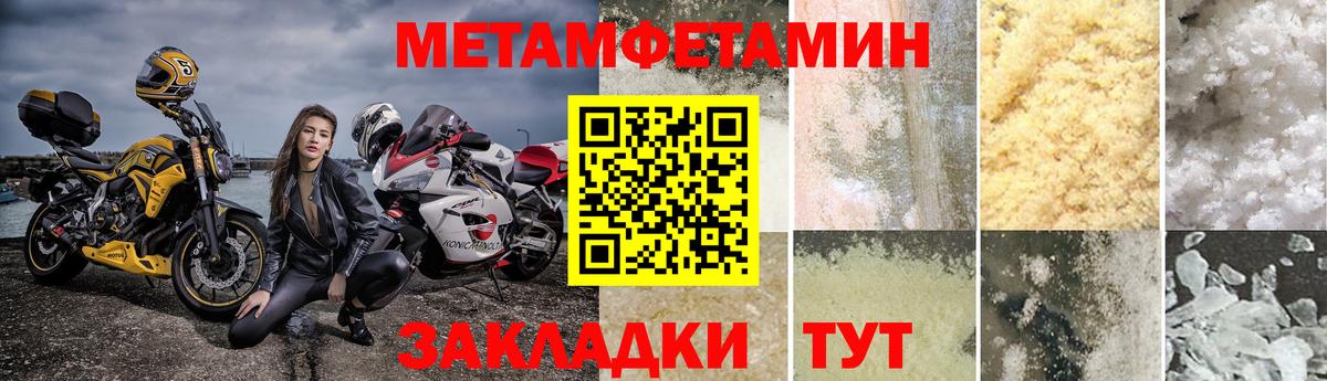 МЕТАМФЕТАМИН мет  Вход с VPN  МЕТАМФЕТАМИН мет  Лобня 