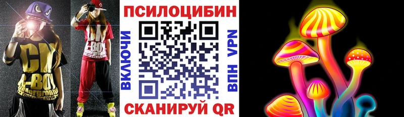 Псилоцибиновые грибы ЛСД Лобня